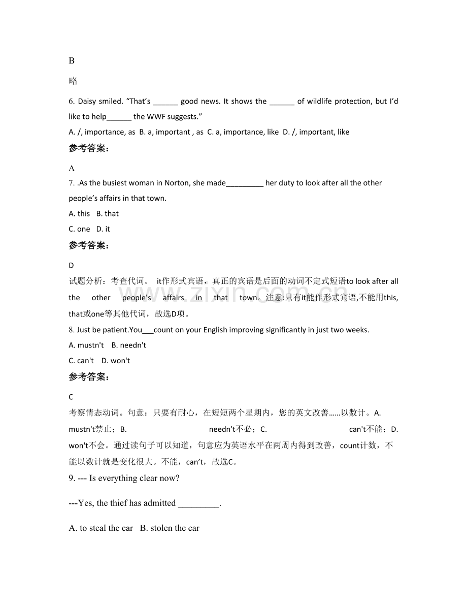 北京史各庄中学高一英语模拟试卷含解析.docx_第2页