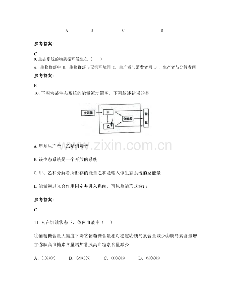 安徽省宣城市广德县流洞中学2021-2022学年高二生物月考试题含解析.docx_第3页