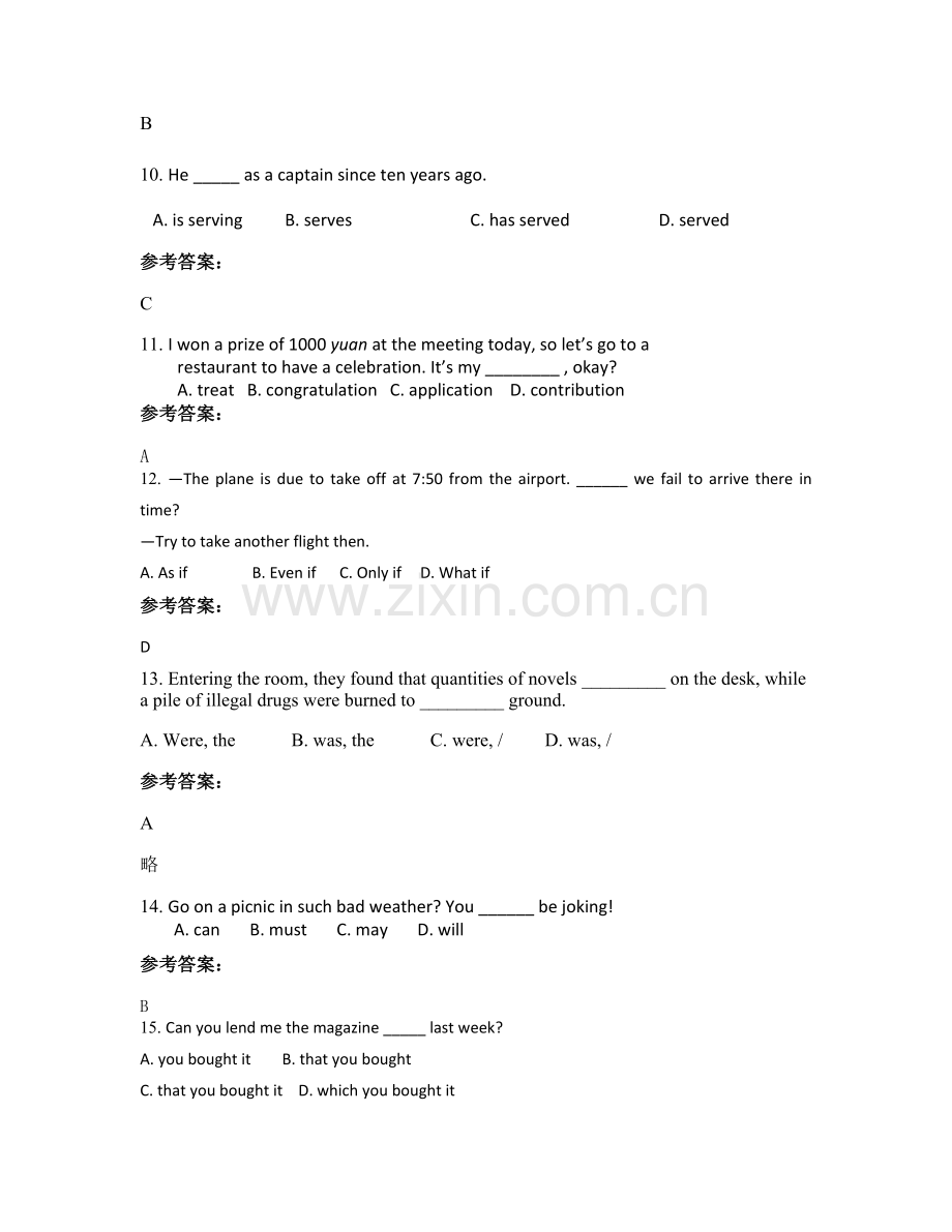 吉林省长春市榆树弓棚中学校2022年高二英语联考试卷含解析.docx_第3页