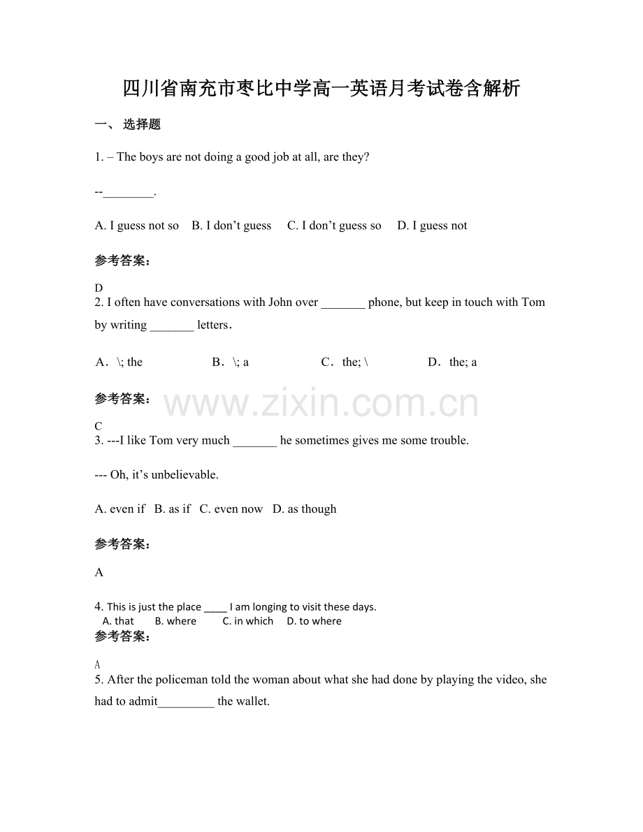 四川省南充市枣比中学高一英语月考试卷含解析.docx_第1页