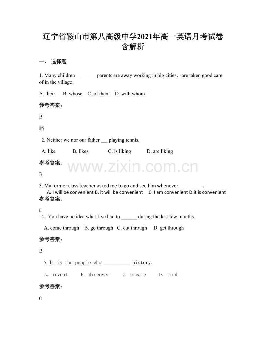 辽宁省鞍山市第八高级中学2021年高一英语月考试卷含解析.docx_第1页