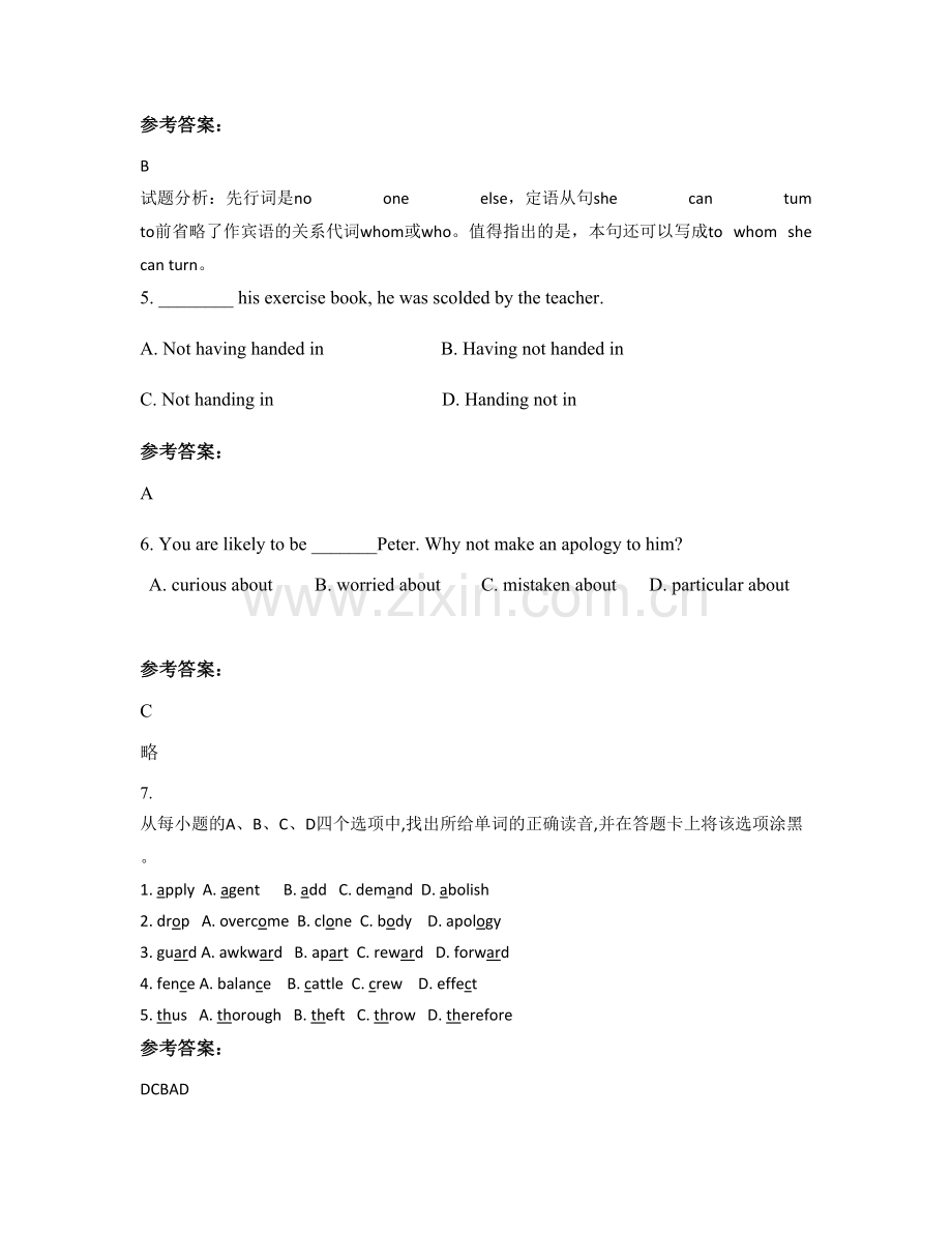 2021年山西省临汾市寨圪塔中学高二英语期末试卷含解析.docx_第2页