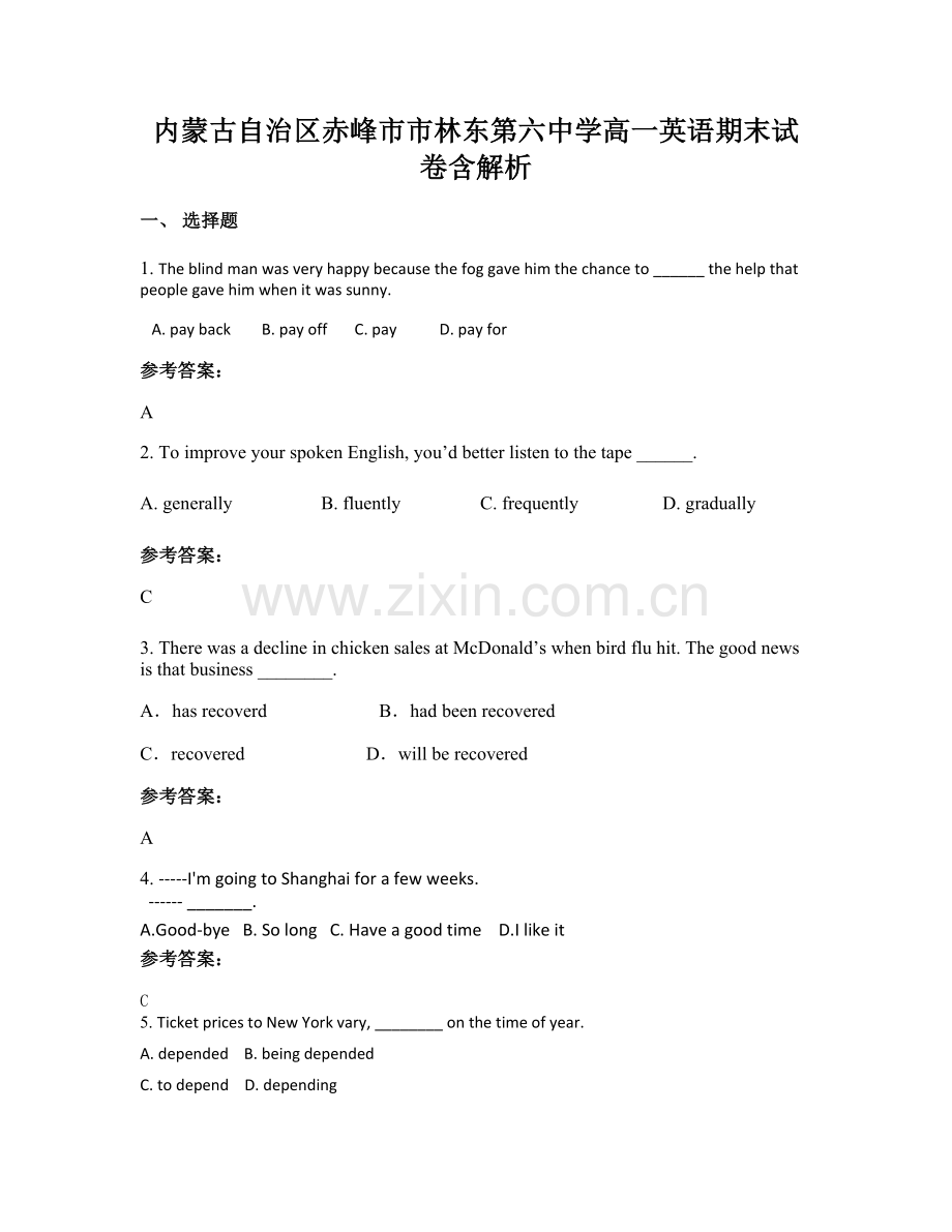 内蒙古自治区赤峰市市林东第六中学高一英语期末试卷含解析.docx_第1页