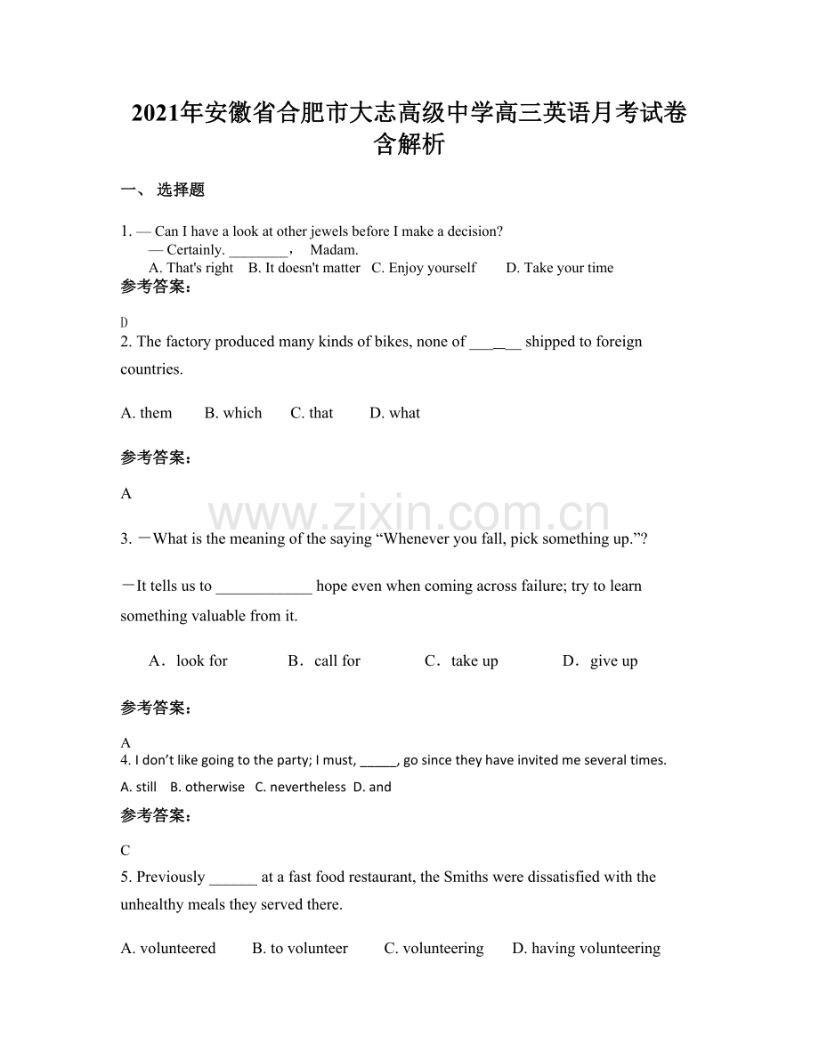 2021年安徽省合肥市大志高级中学高三英语月考试卷含解析.docx_第1页