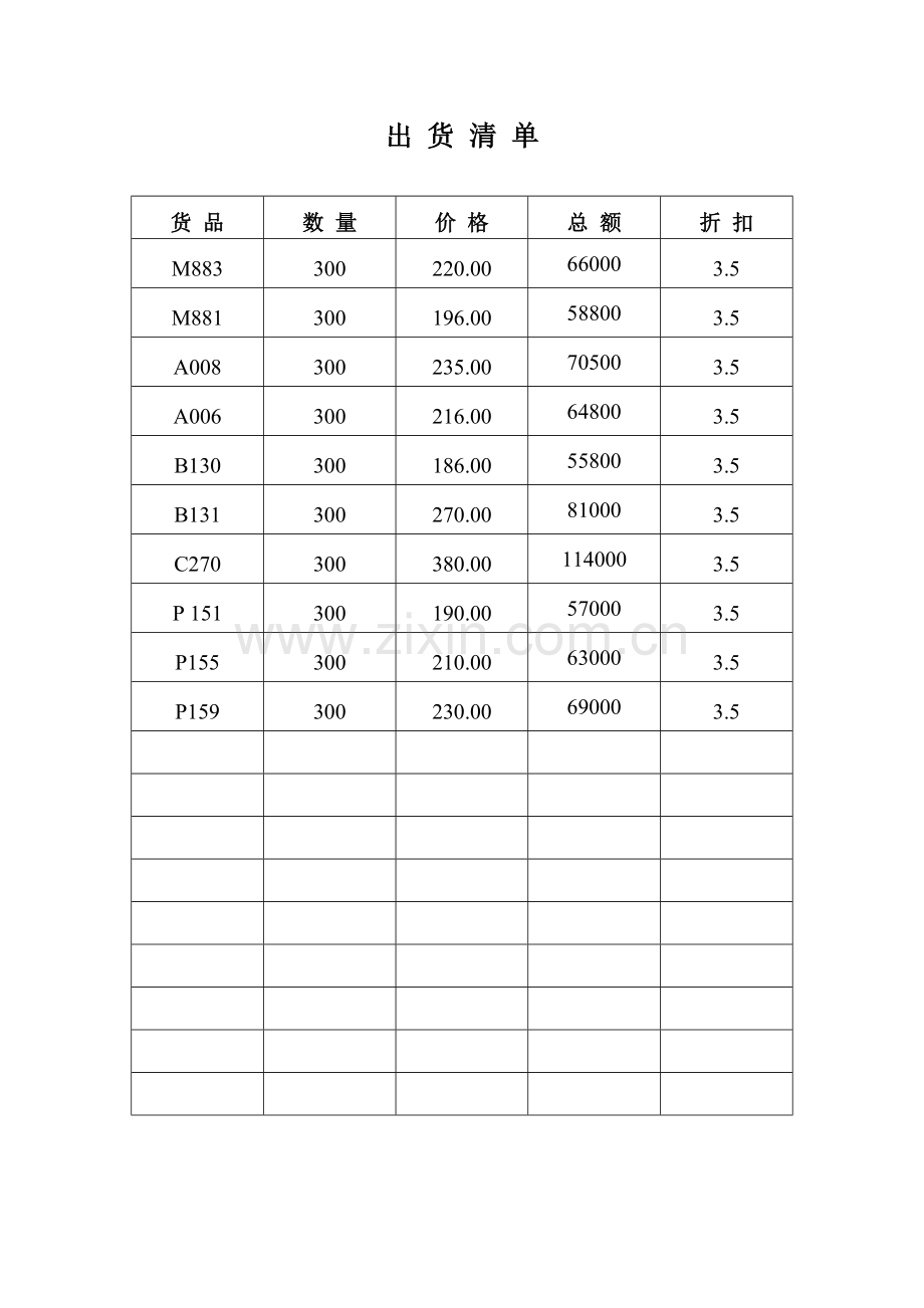 童装购销合同.doc_第2页