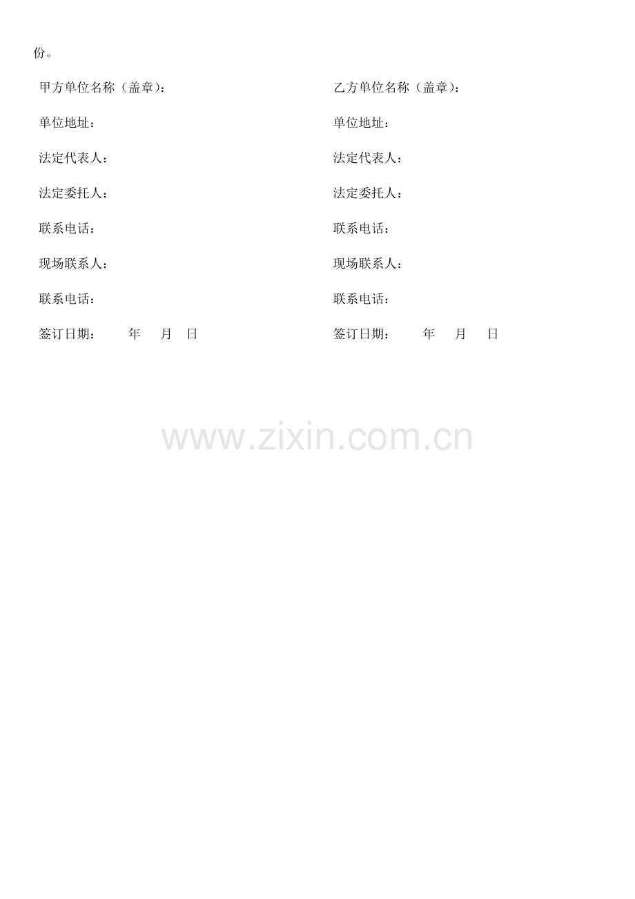 管材采购合同.docx_第3页