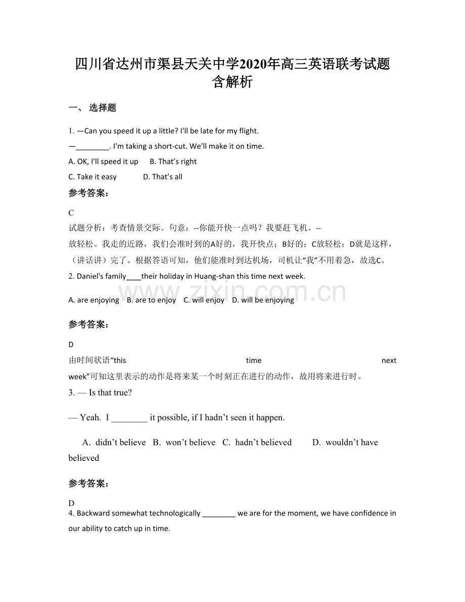 四川省达州市渠县天关中学2020年高三英语联考试题含解析.docx_第1页