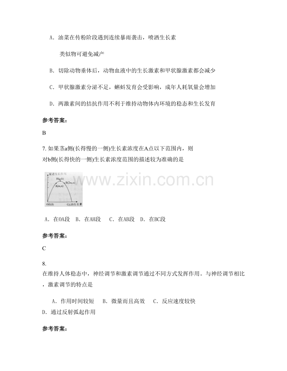 2022年广东省揭阳市榕东中学高二生物联考试题含解析.docx_第3页