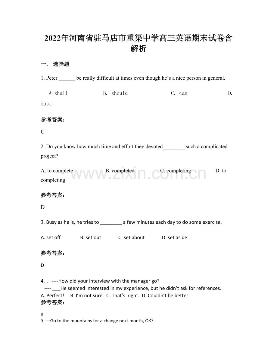 2022年河南省驻马店市重渠中学高三英语期末试卷含解析.docx_第1页