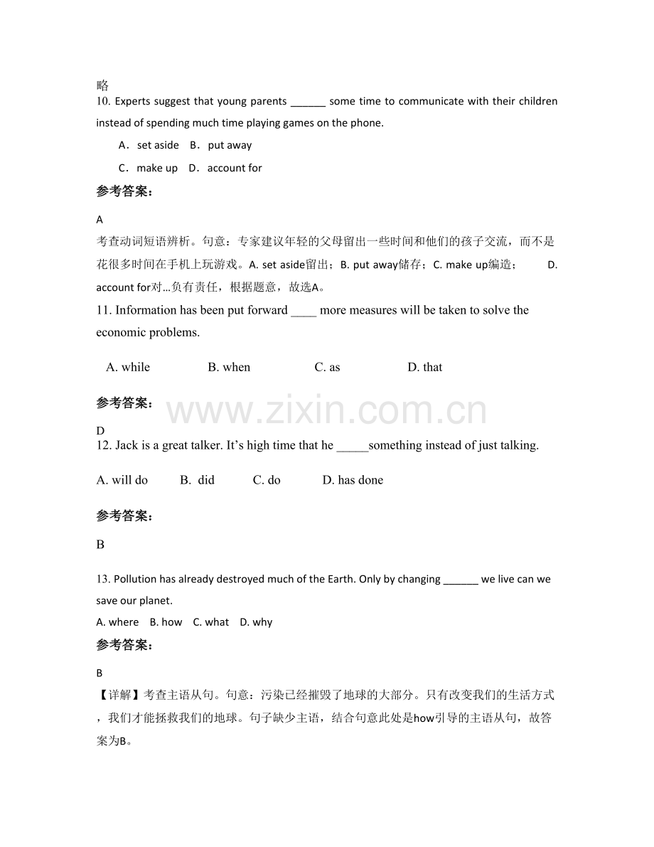 2022年河南省驻马店市重渠中学高三英语期末试卷含解析.docx_第3页