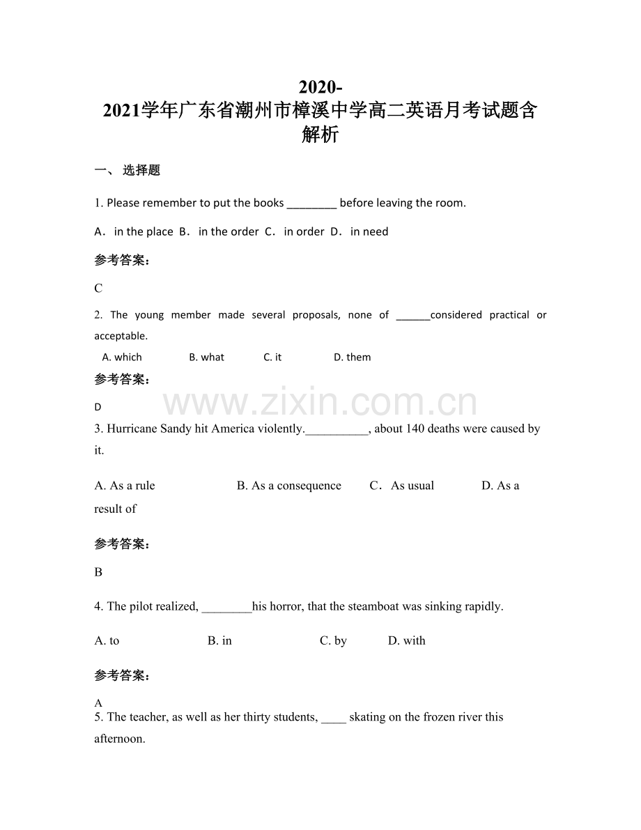 2020-2021学年广东省潮州市樟溪中学高二英语月考试题含解析.docx_第1页