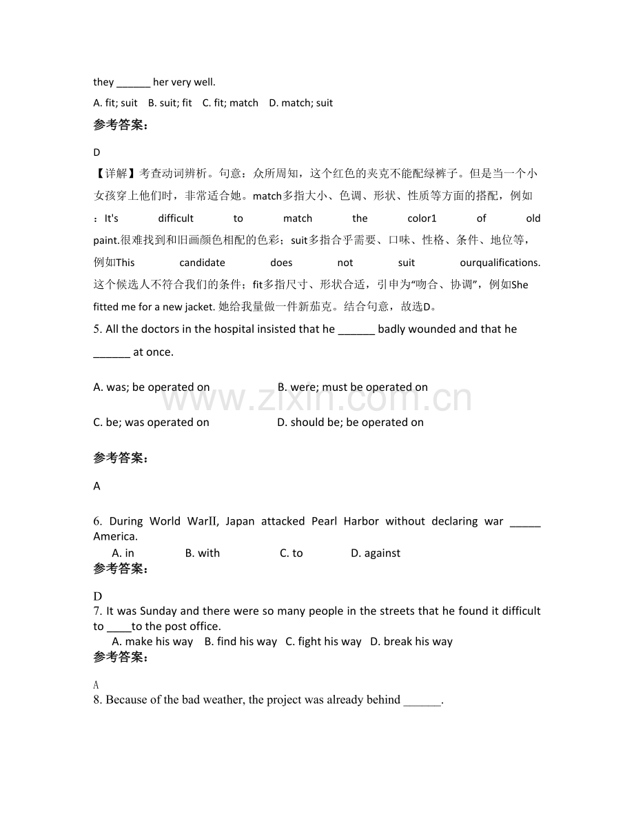 2021年广东省茂名市第十六高级中学高一英语测试题含解析.docx_第2页