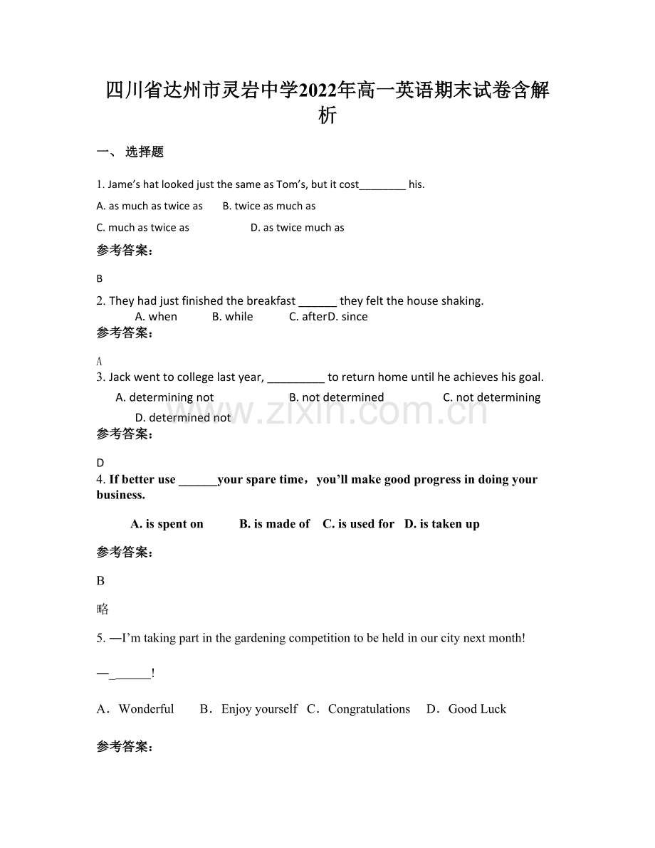 四川省达州市灵岩中学2022年高一英语期末试卷含解析.docx_第1页