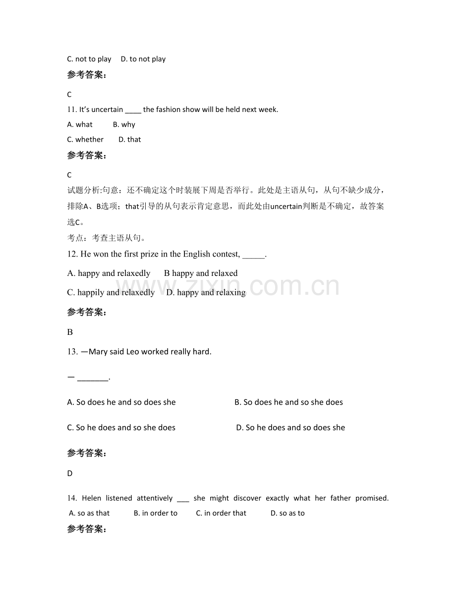 四川省达州市灵岩中学2022年高一英语期末试卷含解析.docx_第3页