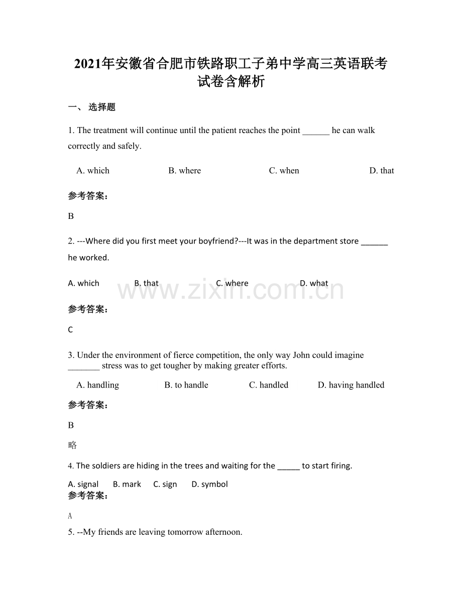 2021年安徽省合肥市铁路职工子弟中学高三英语联考试卷含解析.docx_第1页