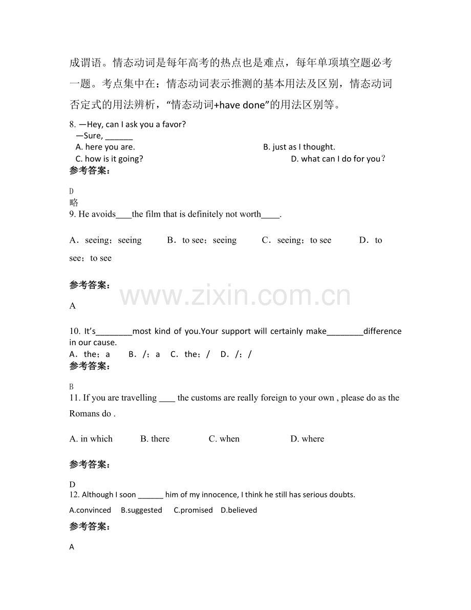 2021年福建省三明市永安贡川初级中学高二英语下学期期末试题含解析.docx_第3页