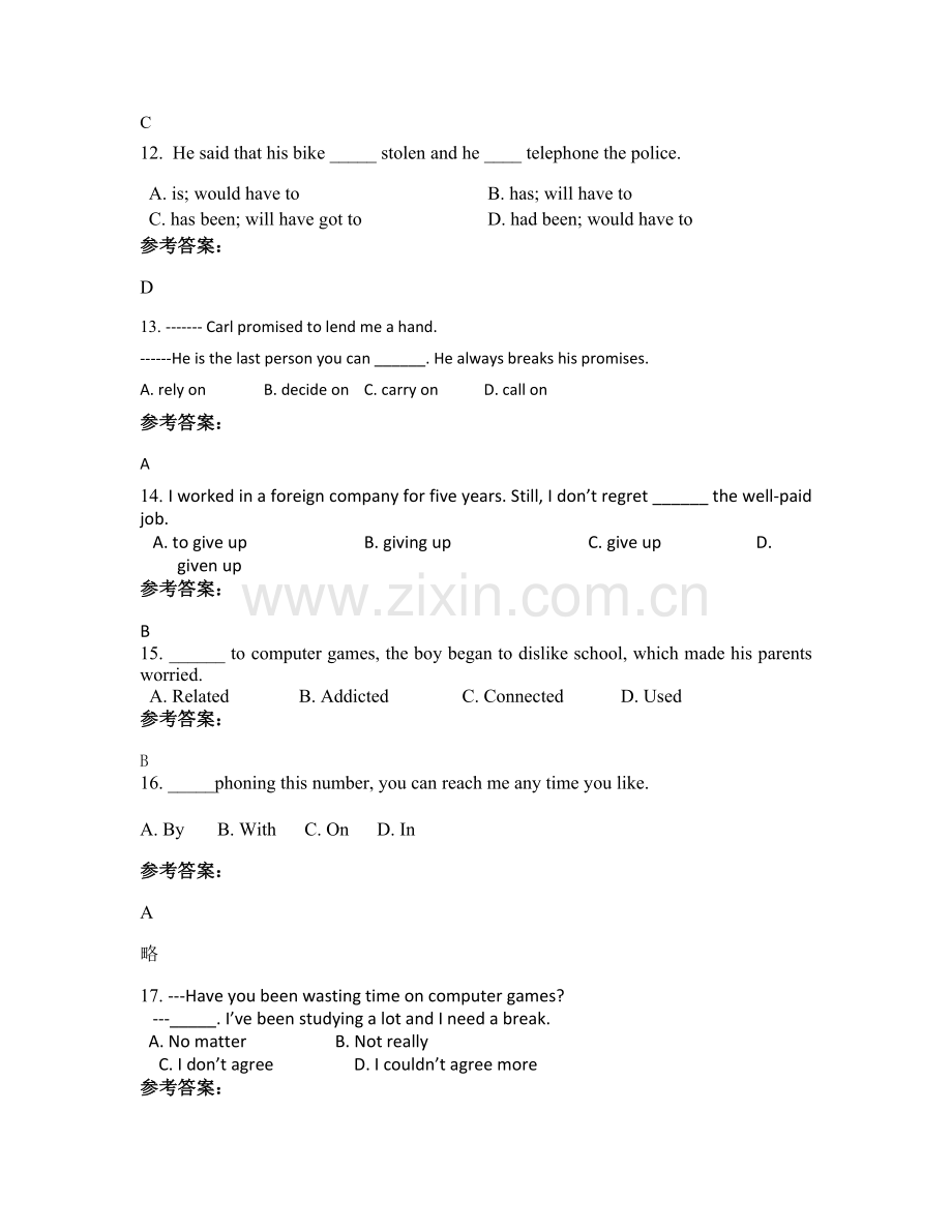 四川省遂宁市安乐中学高一英语模拟试题含解析.docx_第3页