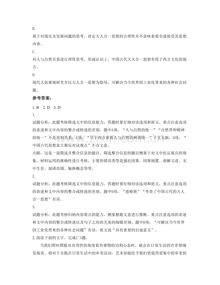 2022年江苏省无锡市华庄职业高级中学高一语文模拟试题含解析.docx_第3页