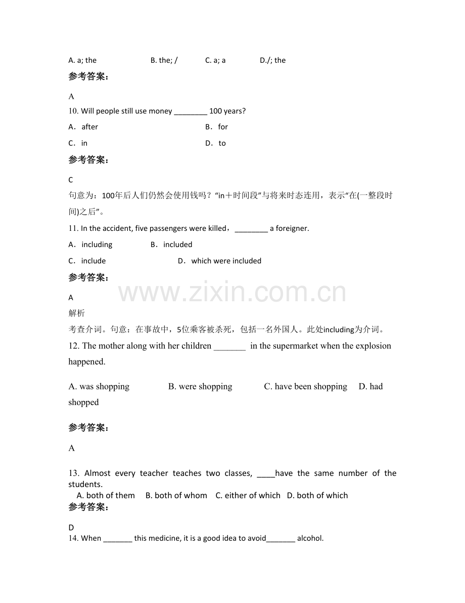 2022年河北省衡水市高级职业技术中学高一英语期末试题含解析.docx_第3页