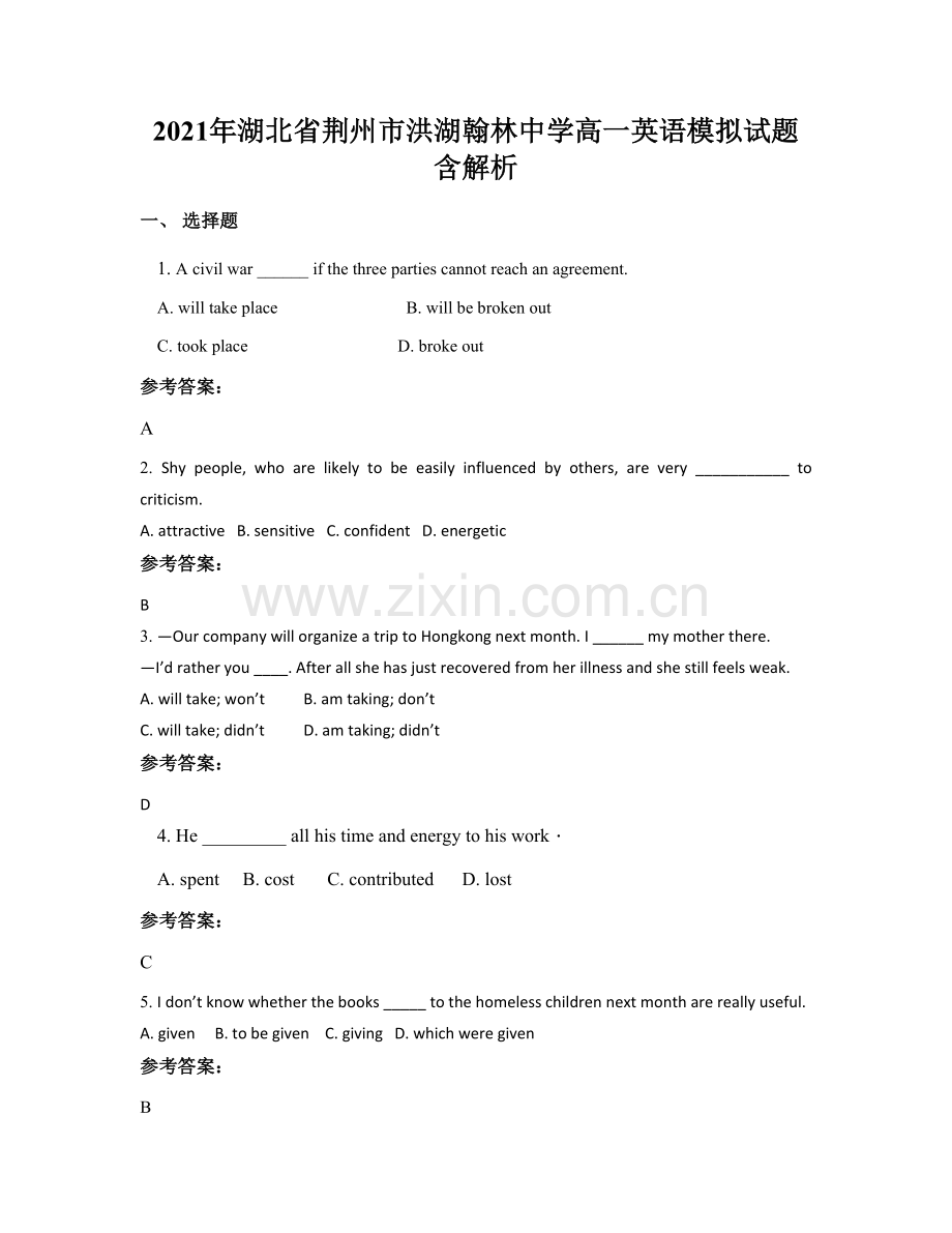 2021年湖北省荆州市洪湖翰林中学高一英语模拟试题含解析.docx_第1页