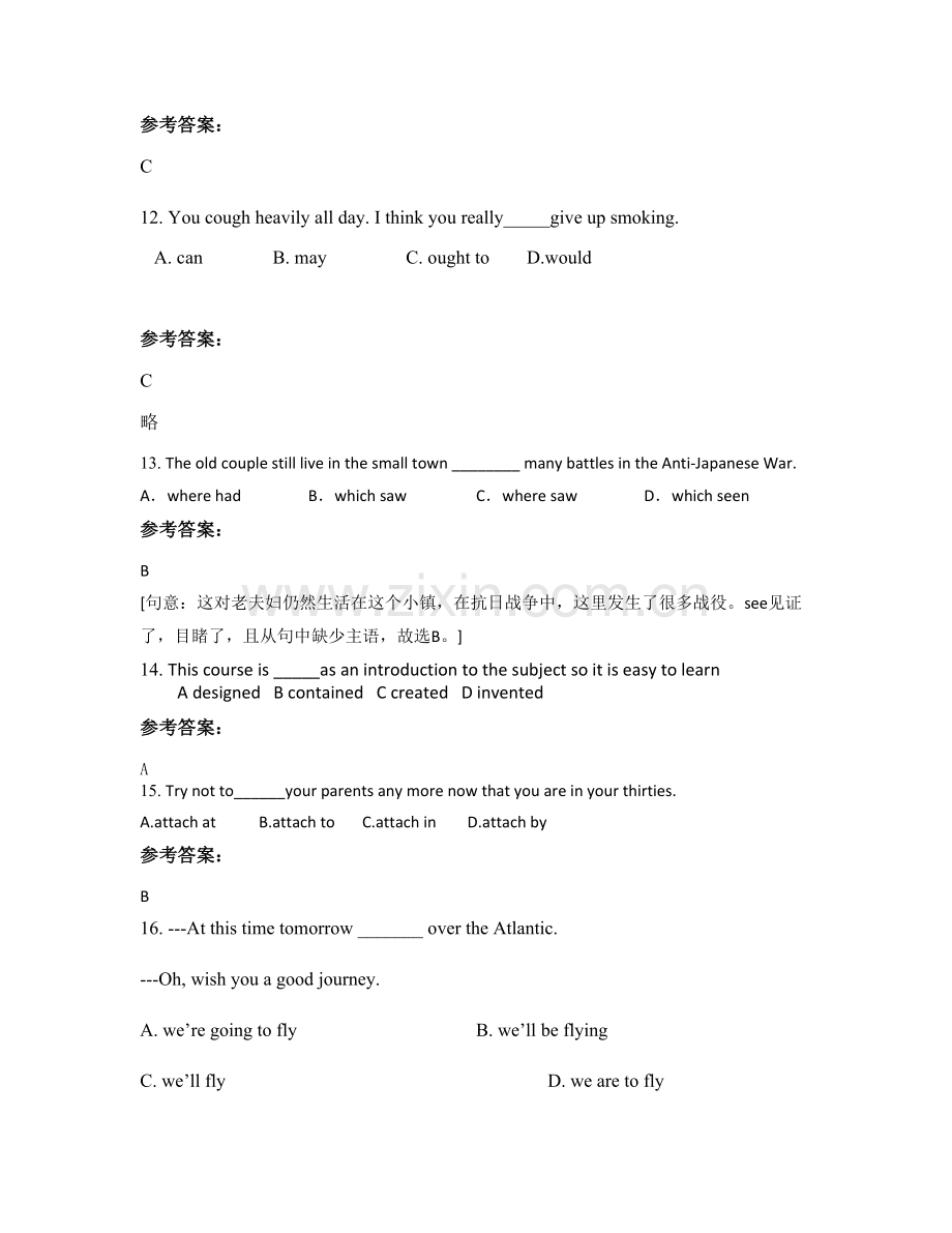 2021年湖北省荆州市洪湖翰林中学高一英语模拟试题含解析.docx_第3页