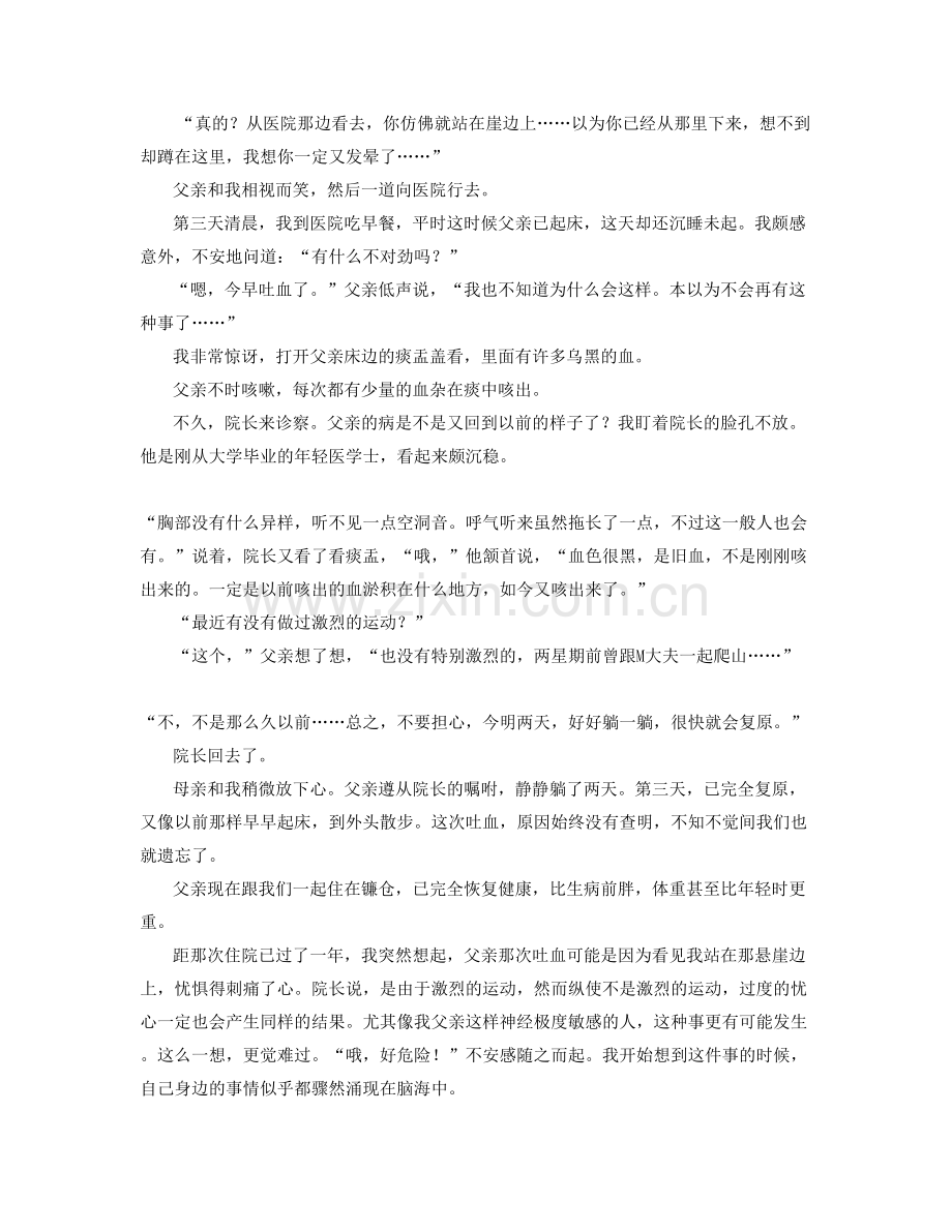 2022年广东省汕头市新坡中学高二语文上学期期末试卷含解析.docx_第2页