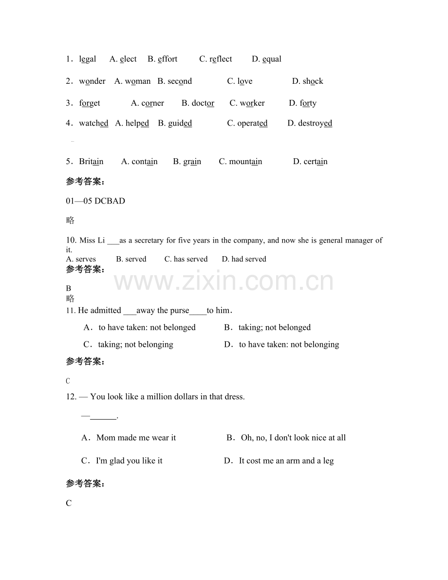 云南省曲靖市宣威市海岱镇第二中学高三英语模拟试题含解析.docx_第3页