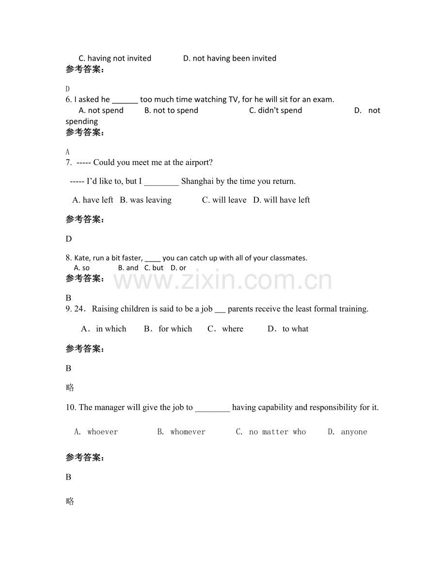 四川省成都市桂湖中学高三英语下学期期末试卷含解析.docx_第2页