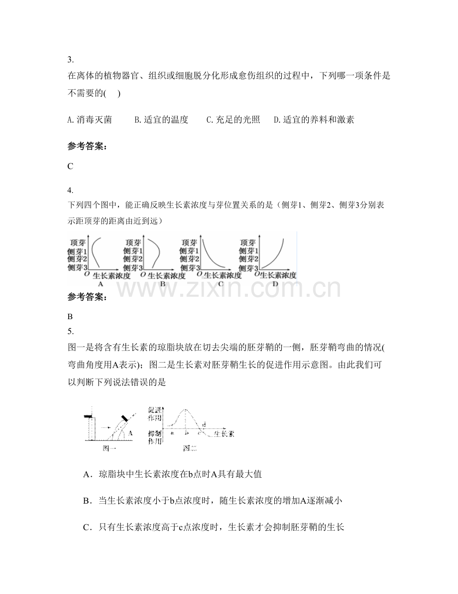 2022年北京第一八四中学高二生物上学期期末试卷含解析.docx_第2页