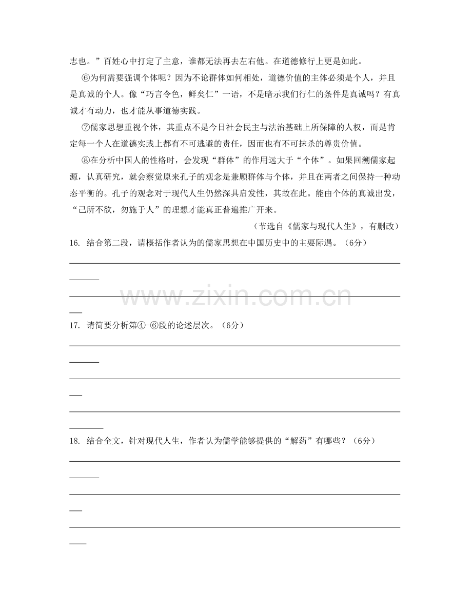 湖北省咸宁市赤壁蒲圻中学2021-2022学年高三语文联考试题含解析.docx_第2页