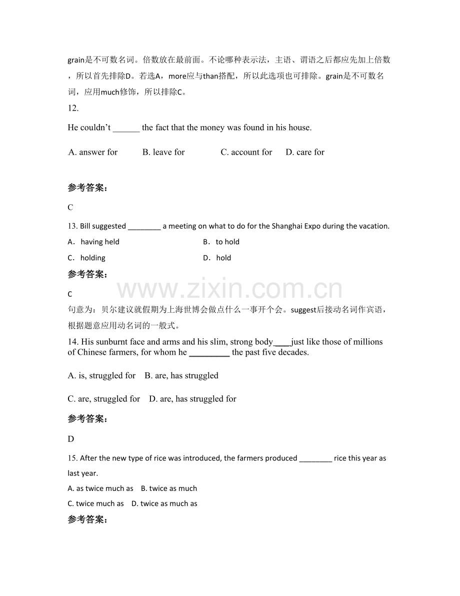 2021年福建省南平市枫溪中学高一英语模拟试卷含解析.docx_第3页