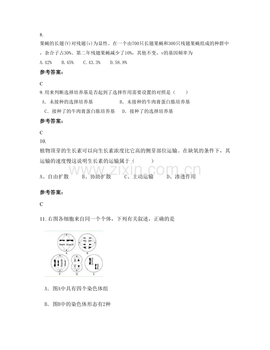 2021年辽宁省沈阳市第三十五中学高二生物上学期期末试卷含解析.docx_第3页