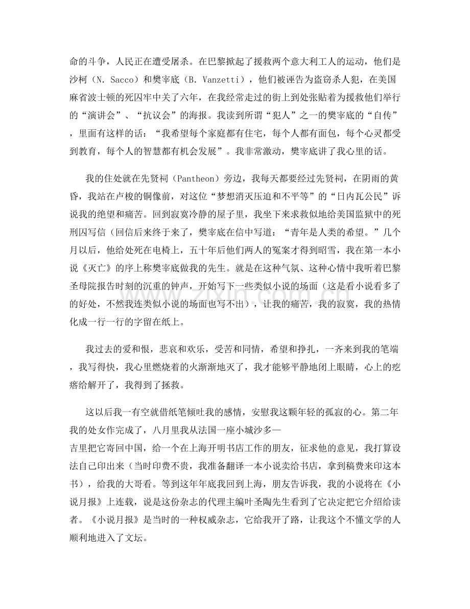 广东省广州市第九十五中学2021-2022学年高三语文月考试题含解析.docx_第2页