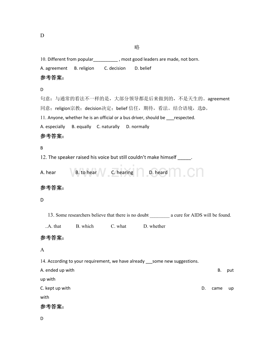 安徽省阜阳市第一中学高一英语下学期期末试卷含解析.docx_第3页