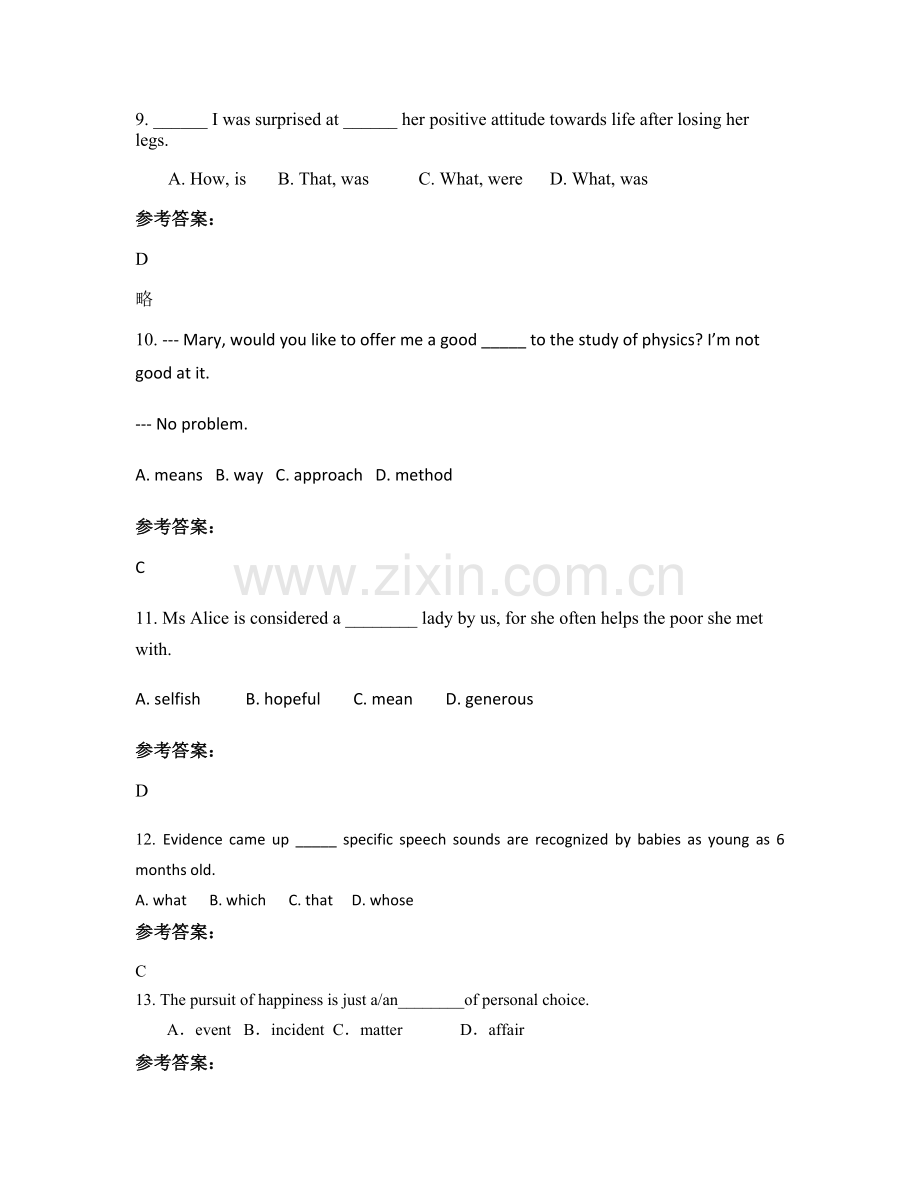 四川省绵阳市外国语学校2021年高三英语模拟试题含解析.docx_第3页