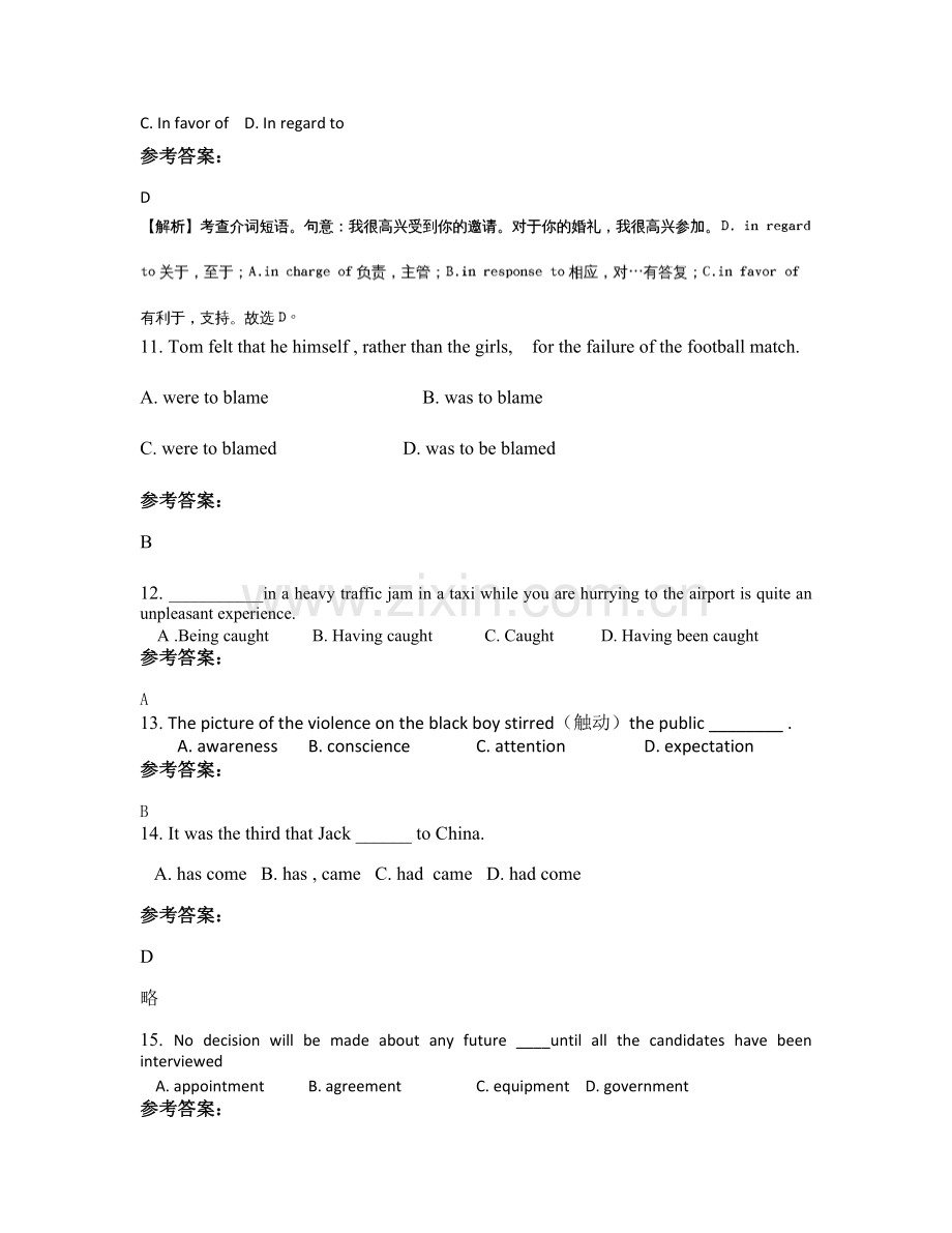 湖南省郴州市龙潭中学2021年高二英语上学期期末试题含解析.docx_第3页