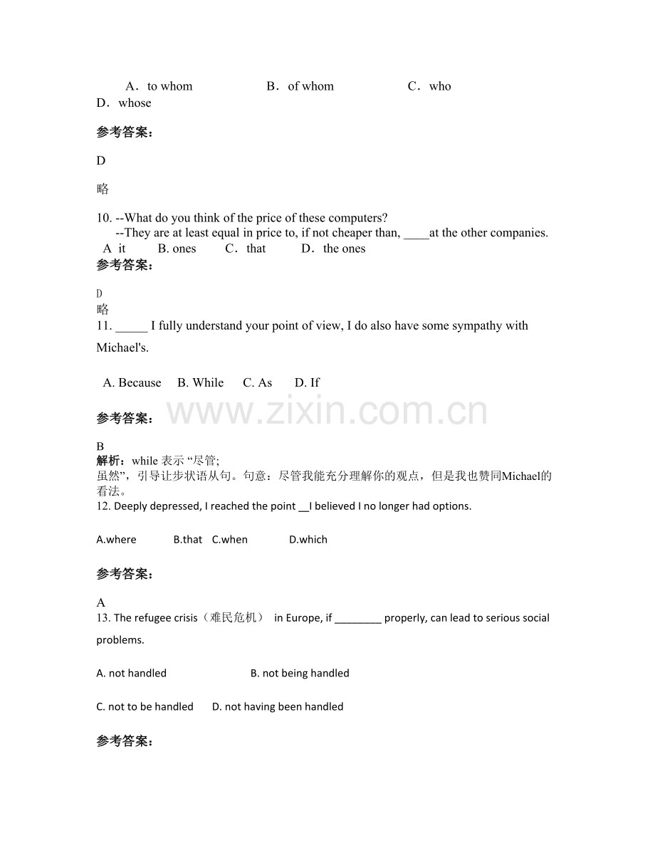 2021年广东省韶关市南雄市黄坑中学高三英语下学期期末试题含解析.docx_第3页