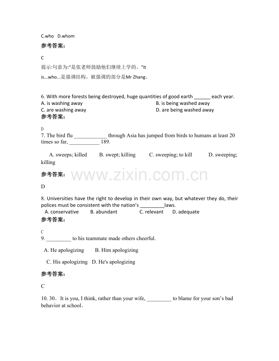 2022年湖南省邵阳市群西中学高二英语期末试题含解析.docx_第2页