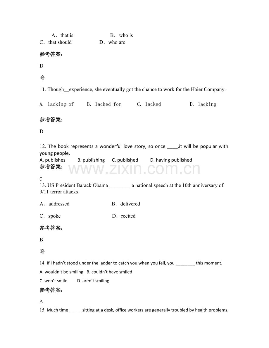 2022年湖南省邵阳市群西中学高二英语期末试题含解析.docx_第3页