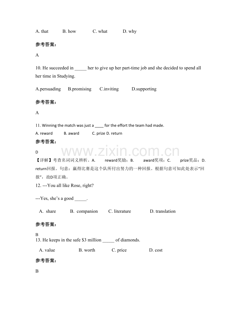 2021年湖南省长沙市维汉实验中学高二英语模拟试卷含解析.docx_第3页