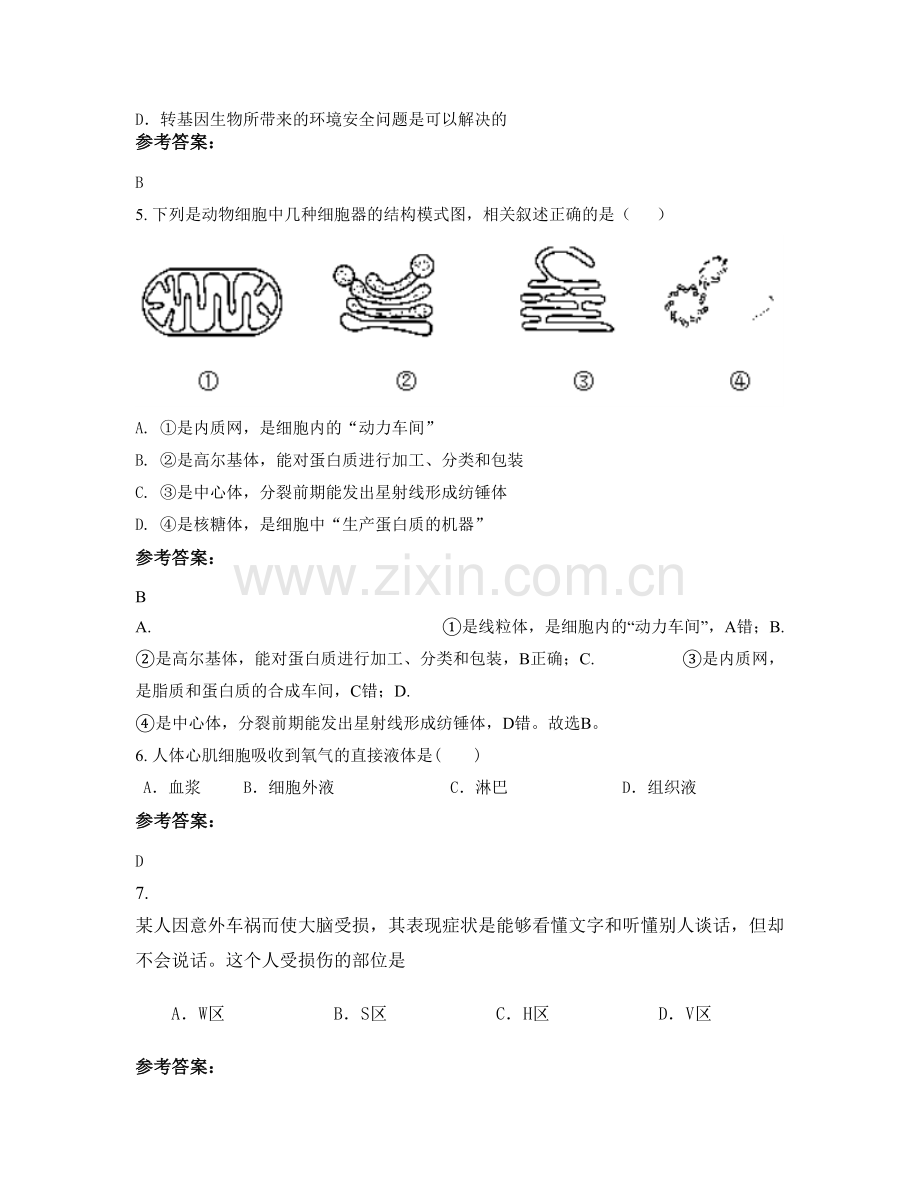 2021年辽宁省鞍山市鞍钢中学高二生物月考试题含解析.docx_第2页