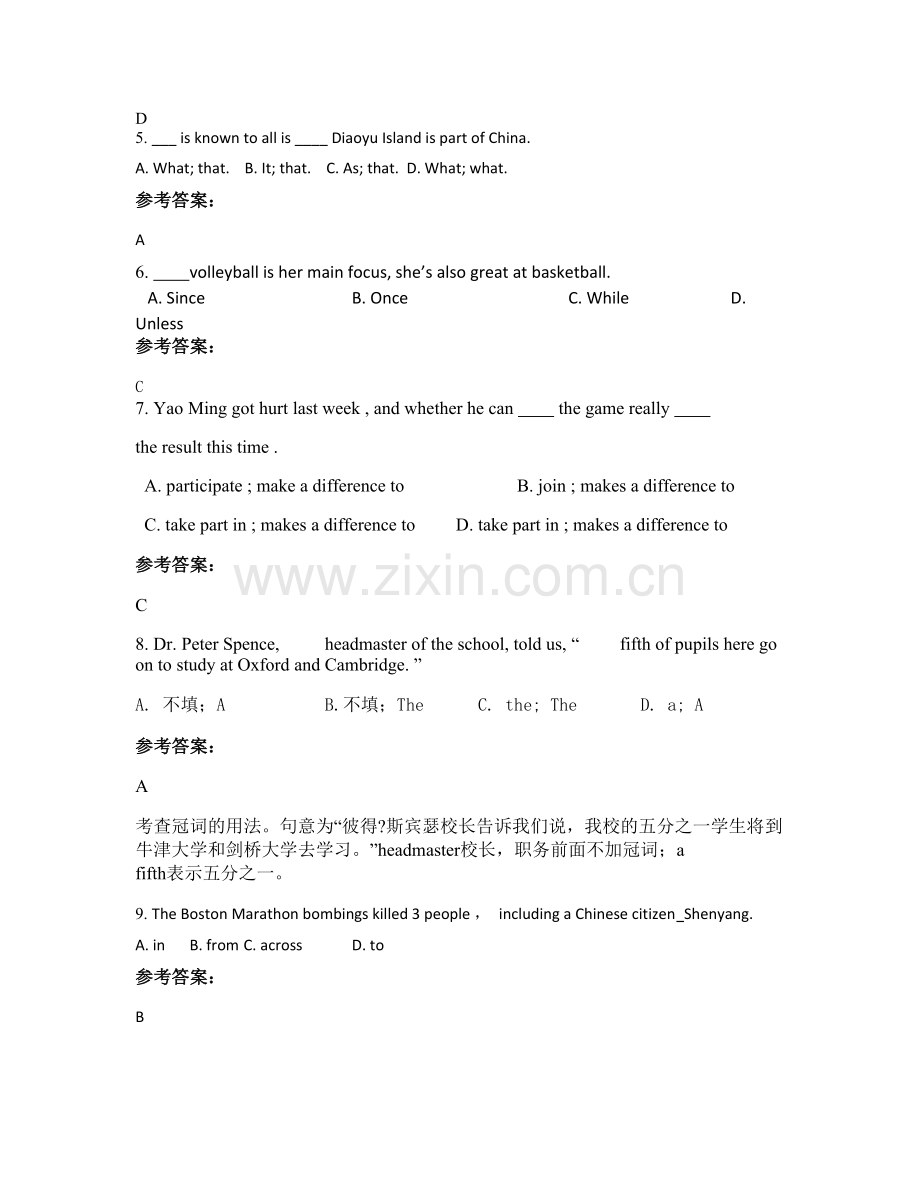 四川省广元市旺苍双河中学高三英语下学期期末试卷含解析.docx_第2页