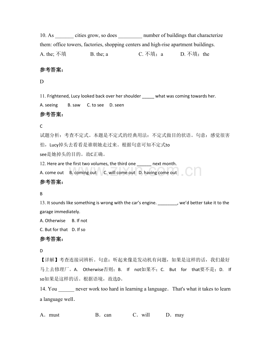 四川省广元市旺苍双河中学高三英语下学期期末试卷含解析.docx_第3页