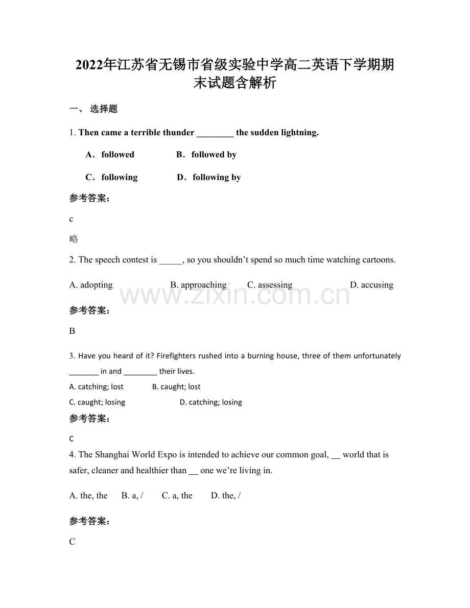 2022年江苏省无锡市省级实验中学高二英语下学期期末试题含解析.docx_第1页