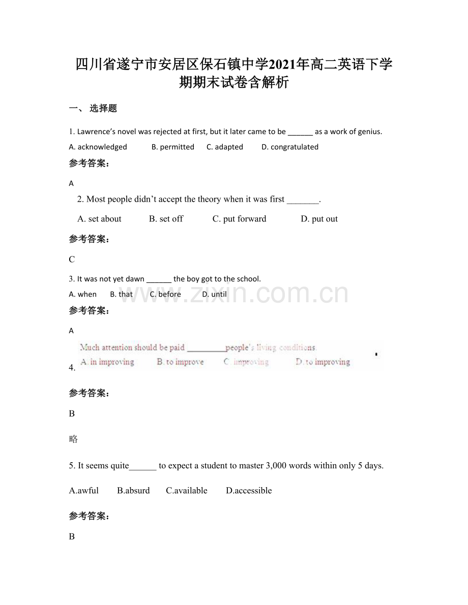 四川省遂宁市安居区保石镇中学2021年高二英语下学期期末试卷含解析.docx_第1页