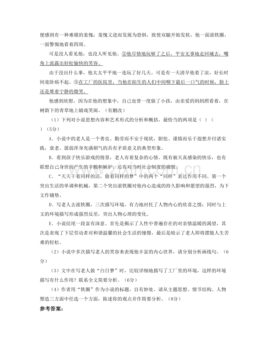 山西省晋城市高平浩庄中学2021年高二语文下学期期末试题含解析.docx_第3页