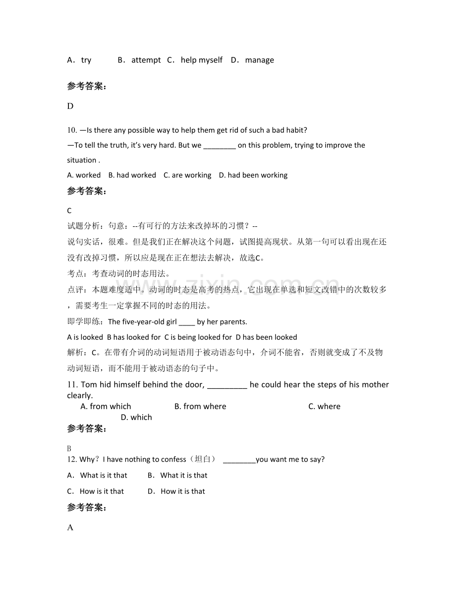 河北省沧州市第一中学2021年高二英语月考试题含解析.docx_第3页
