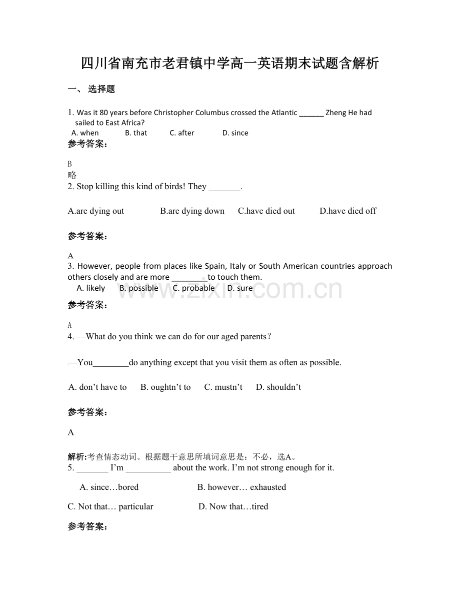 四川省南充市老君镇中学高一英语期末试题含解析.docx_第1页