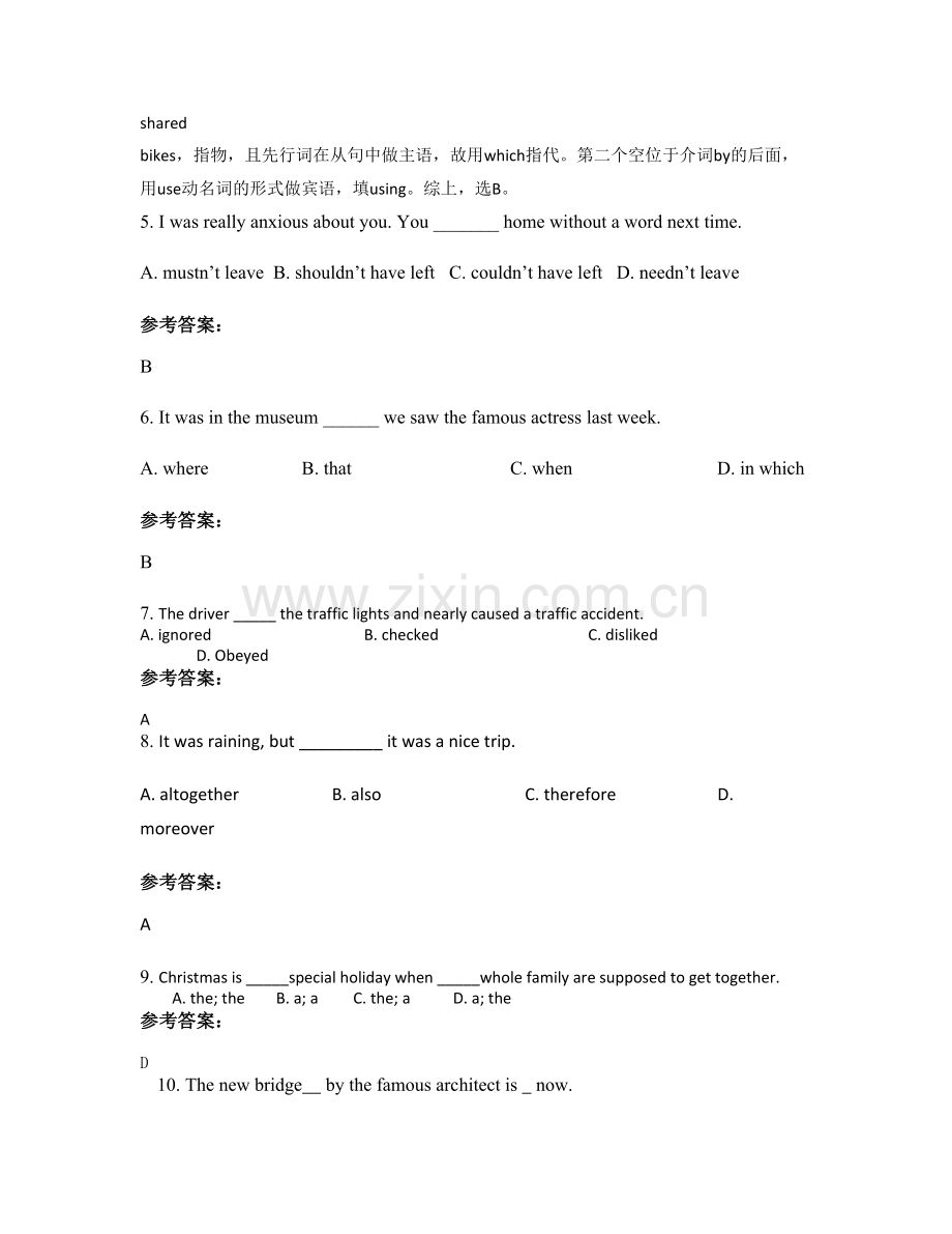 2022年河北省邢台市第三十中学高一英语下学期期末试题含解析.docx_第2页