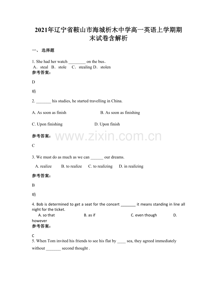 2021年辽宁省鞍山市海城析木中学高一英语上学期期末试卷含解析.docx_第1页